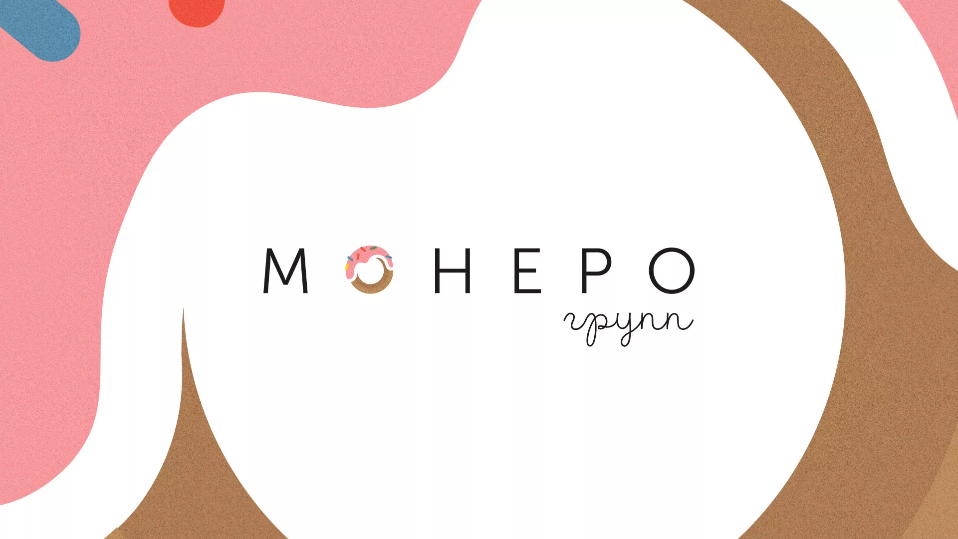 Разработка логотипа компании по продаже кондитерских изделий в Петрозаводске